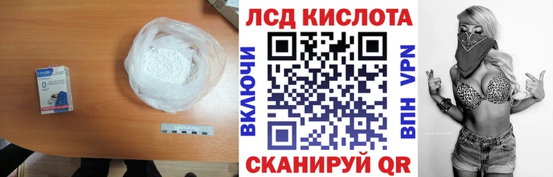 купить Орехово-Зуево Лсд 25 экстази кислота