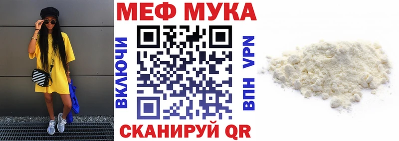цена наркотик  Орехово-Зуево  МЯУ-МЯУ 4 MMC 