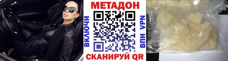 Метадон methadone  Орехово-Зуево 